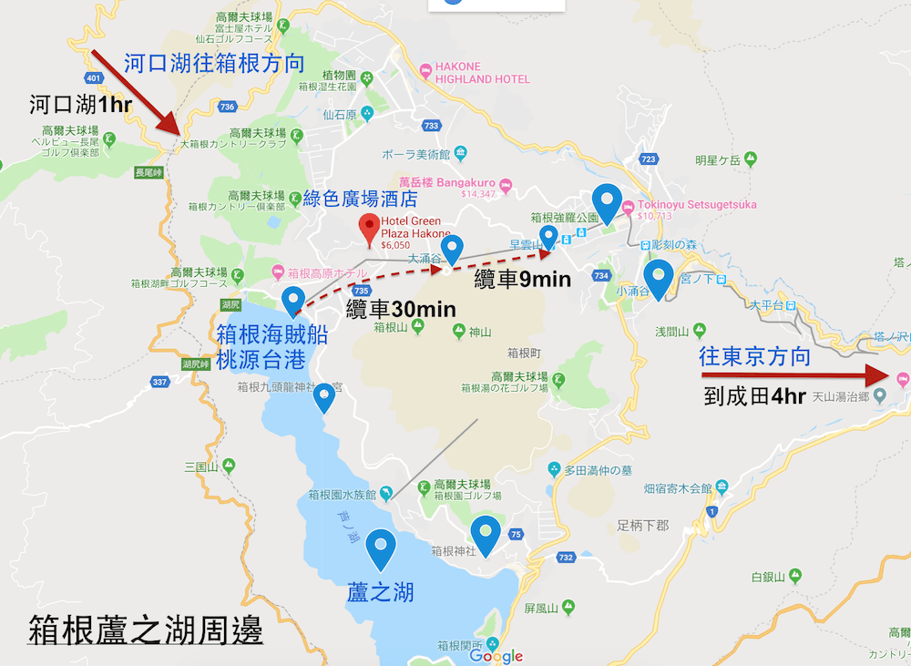 箱根溫泉旅館綠色廣場酒店 舒適價格親民還可看富士山