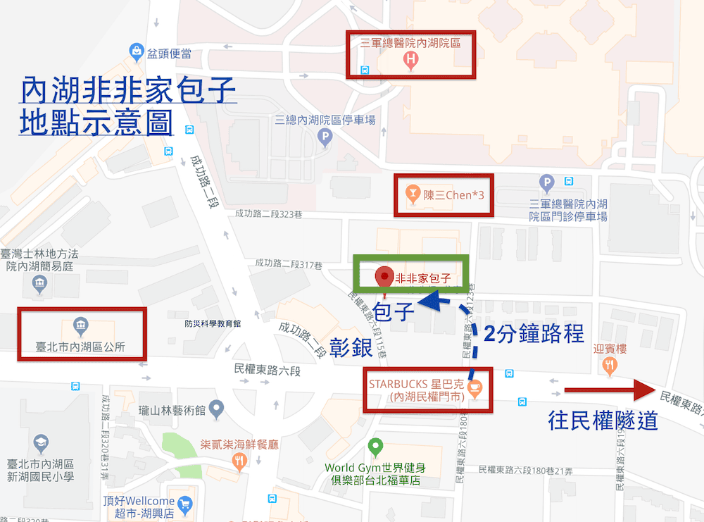 內湖美食 非非家包子 簡單耐吃的美味