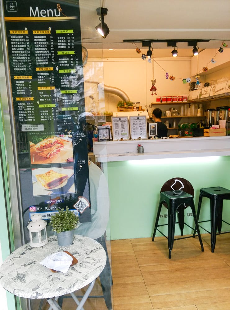 內湖美食 熱壓吐司Loya 燒肉好吃！早餐下午茶全包(附菜單