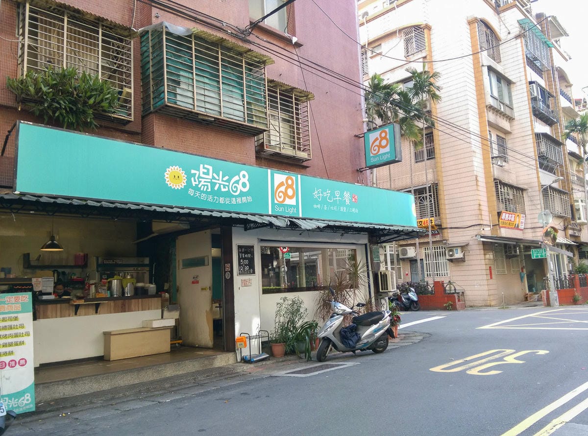 內湖美食！陽光68早餐吐司，地獄肉蛋不愧是招牌一吃就上癮