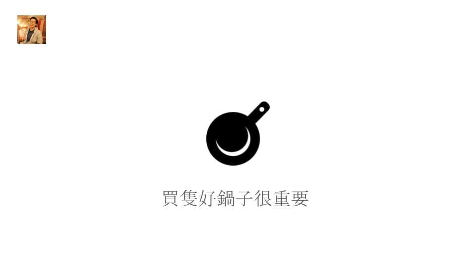 煎鍋貼不敗秘訣 冷凍水餃變身冰花煎餃自動生成