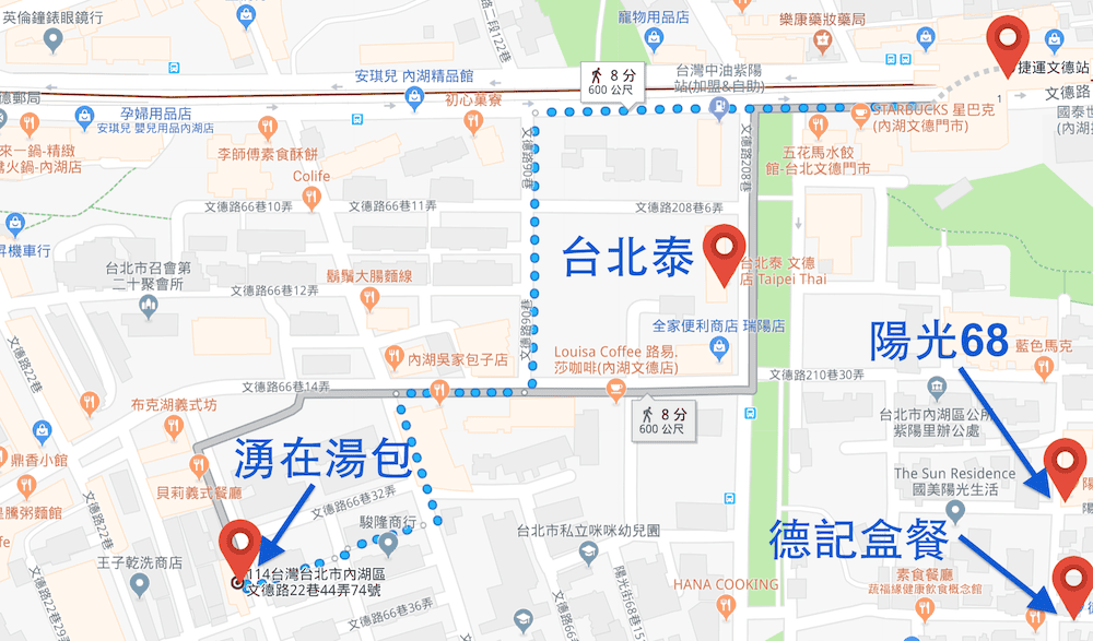 內湖美食湧在湯包手工包子饅頭 在地老店下午茶 - 第3張圖 內湖美食湧在湯包手工包子饅頭 在地老店下午茶