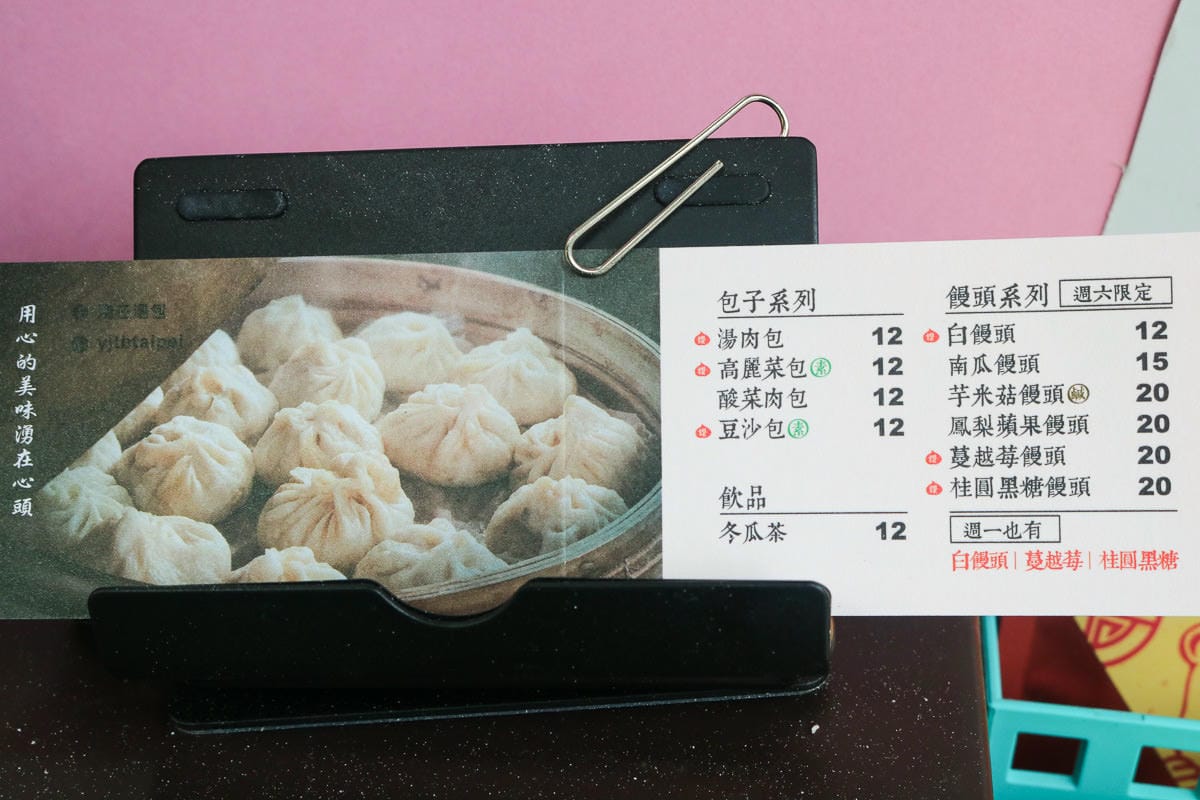 內湖美食湧在湯包手工包子饅頭 在地老店下午茶 - 第2張圖 內湖美食湧在湯包手工包子饅頭 在地老店下午茶
