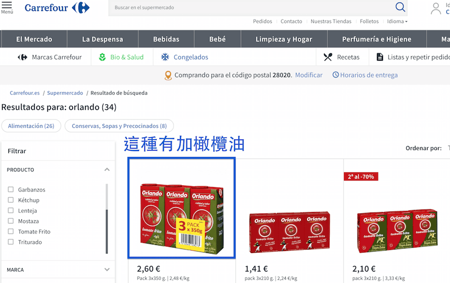 西班牙伴手禮超市番茄醬 Tomate Frito 專家說話了