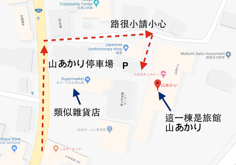 九州佐賀古湯溫泉 山あかり一泊二食身心舒暢徹底放鬆 - 第37張圖 九州佐賀古湯溫泉 山あかり一泊二食身心舒暢徹底放鬆