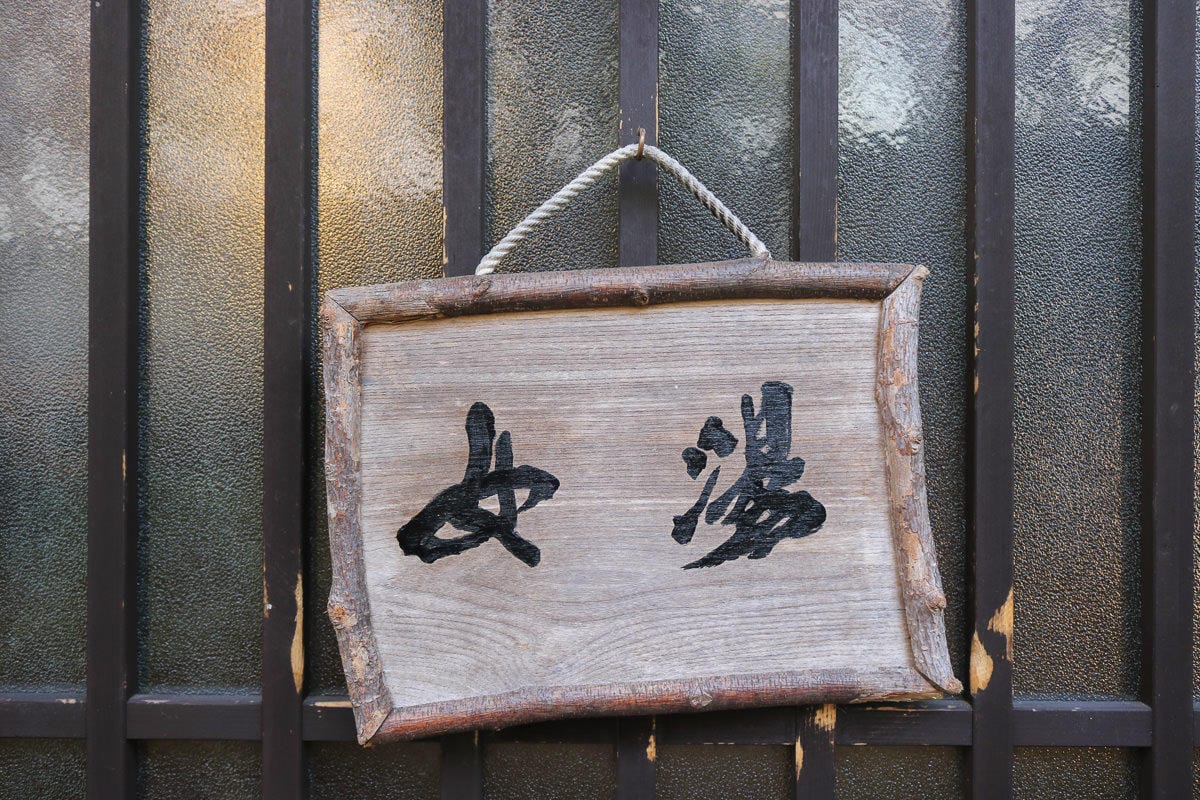 九州佐賀古湯溫泉 山あかり一泊二食身心舒暢徹底放鬆 - 第19張圖 九州佐賀古湯溫泉 山あかり一泊二食身心舒暢徹底放鬆