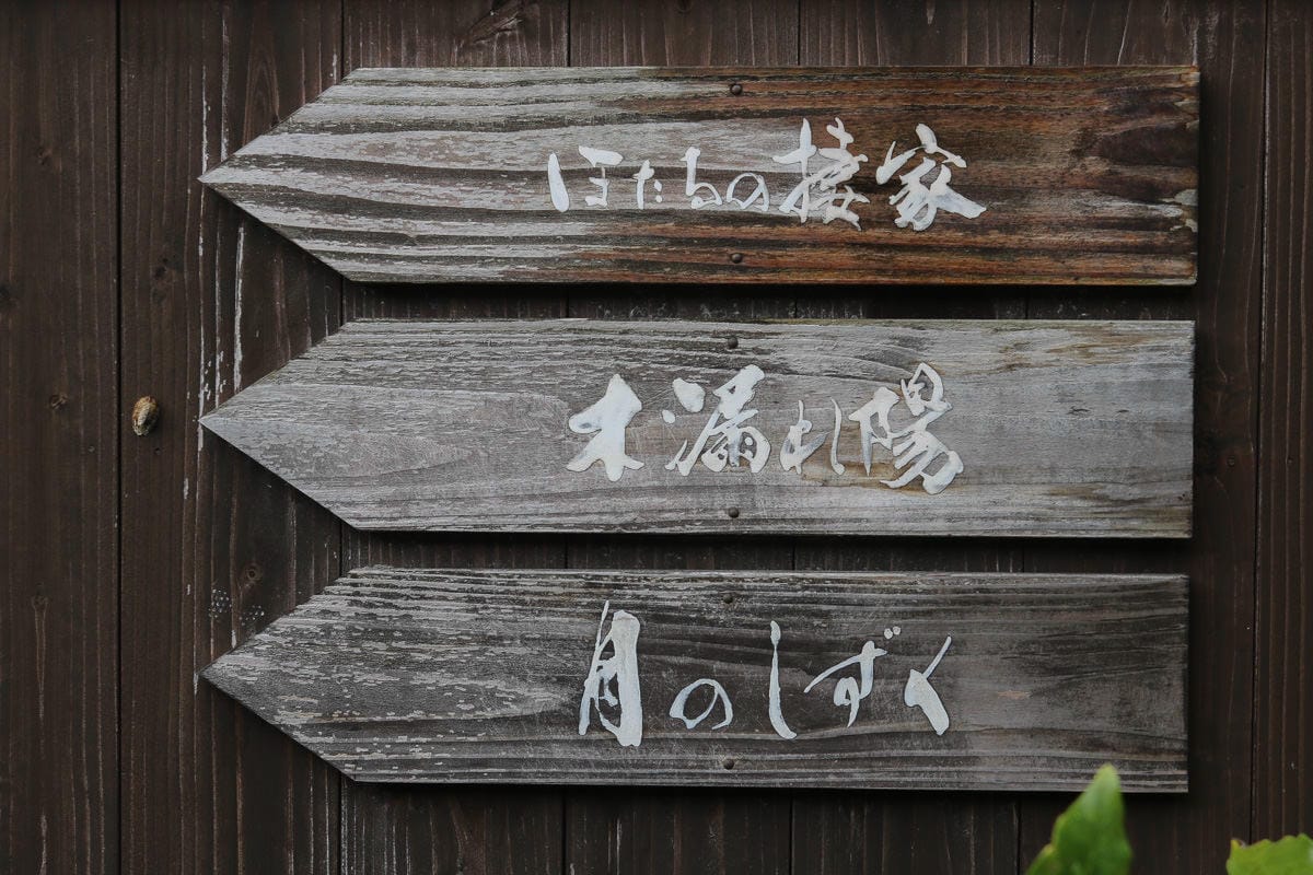 九州佐賀古湯溫泉 山あかり一泊二食身心舒暢徹底放鬆 - 第2張圖 九州佐賀古湯溫泉 山あかり一泊二食身心舒暢徹底放鬆