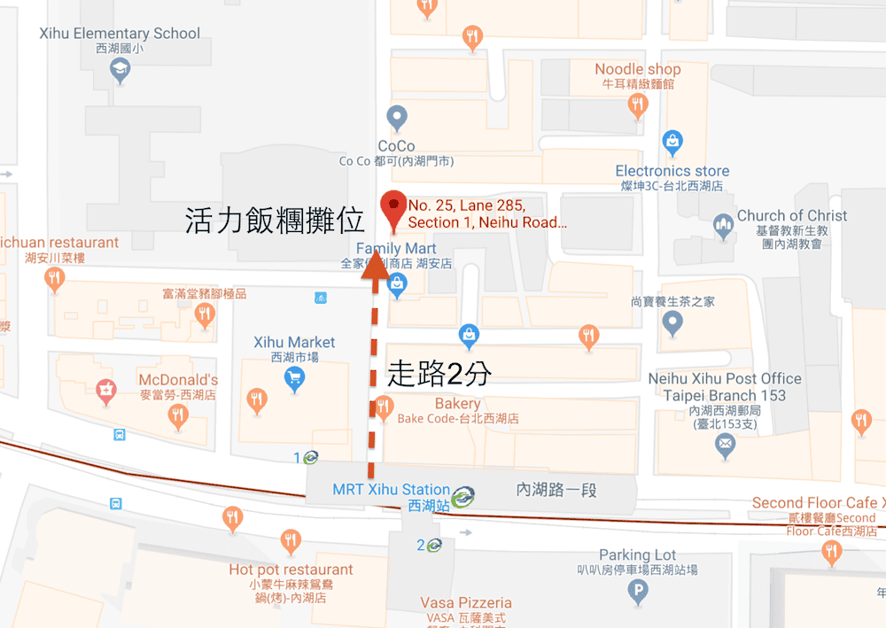 內湖早餐285巷活力飯糰西湖店，配料搶戲成為主角