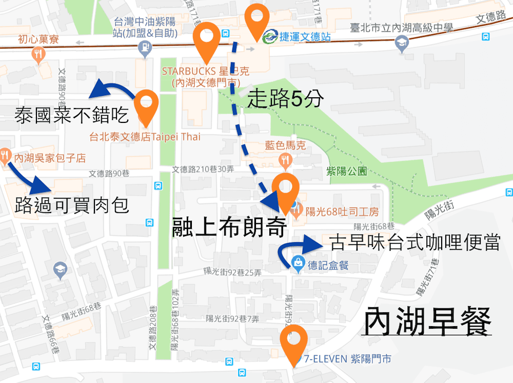 內湖早餐融上布朗奇,選擇多到眼花可一路吃到下午 - 第4張圖 內湖早餐融上布朗奇,選擇多到眼花可一路吃到下午