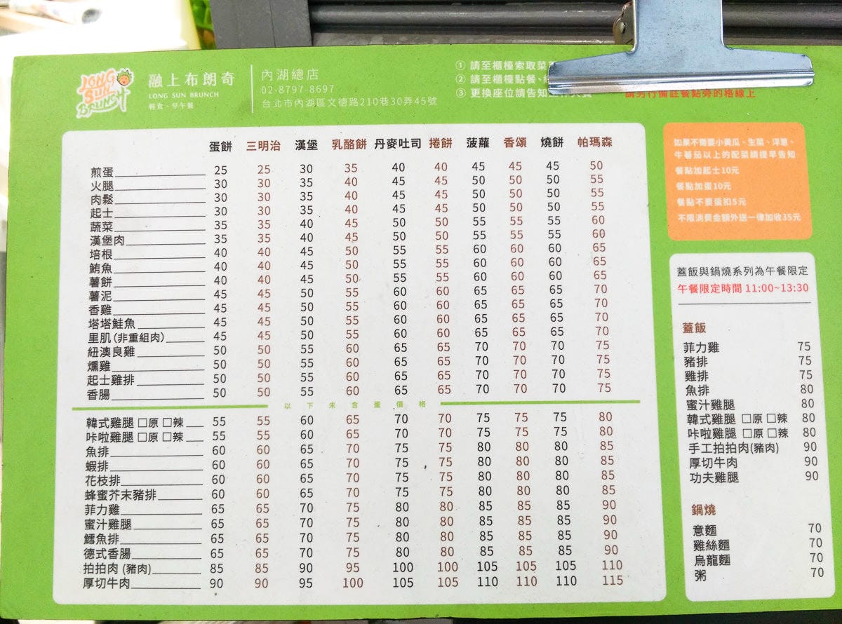 內湖早餐融上布朗奇,選擇多到眼花可一路吃到下午 - 第13張圖 內湖早餐融上布朗奇,選擇多到眼花可一路吃到下午