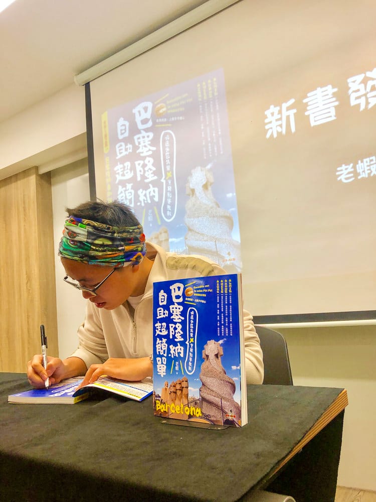 巴塞隆納自助超簡單！老蝦出書！精選分區玩樂 X 實用點餐教戰