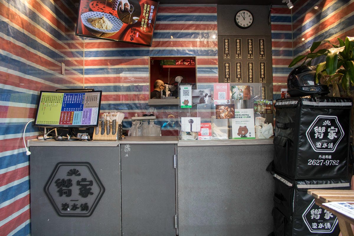 跟嚮家涼水鋪在世界旅行，內湖吃貨才知道的飲料店！