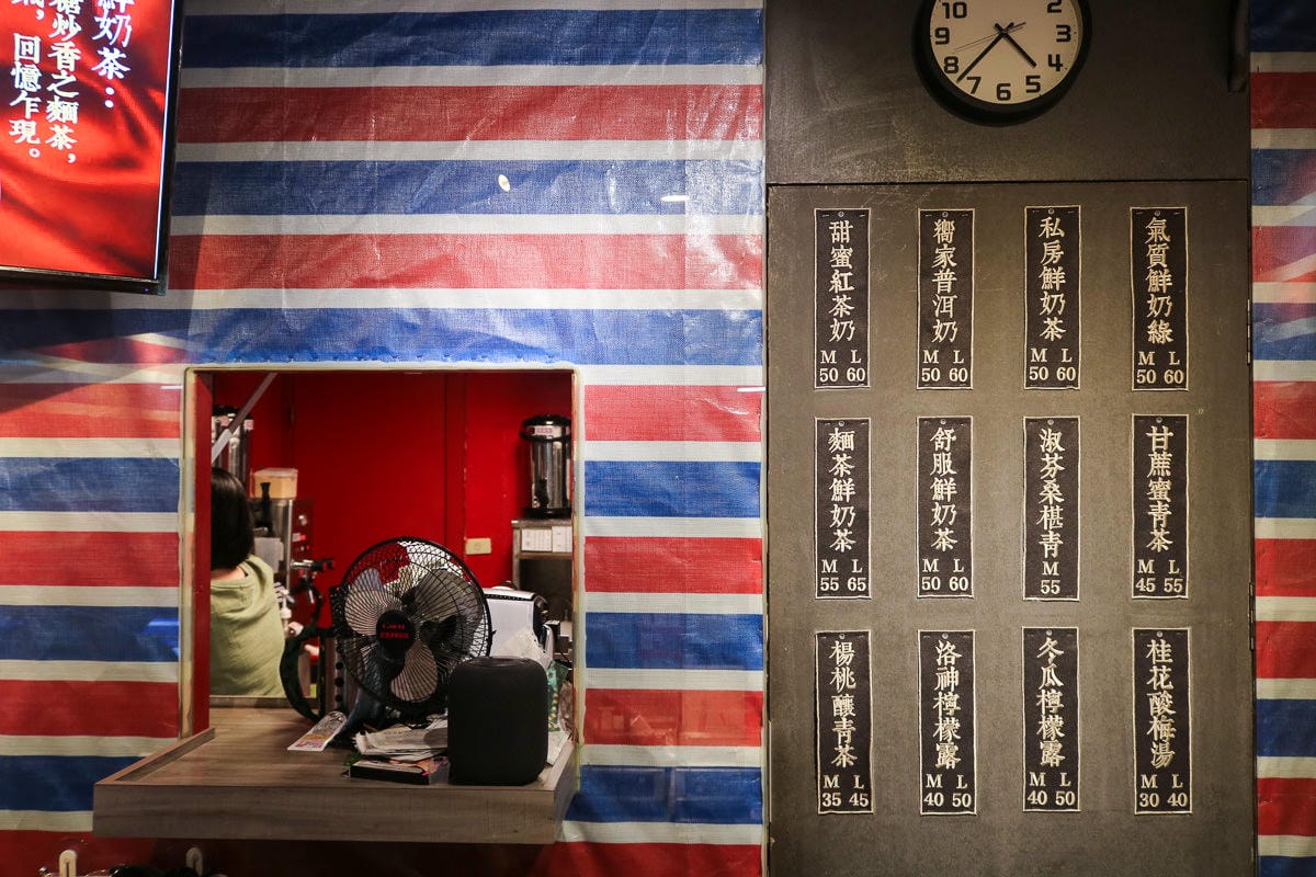 跟嚮家涼水鋪在世界旅行，內湖吃貨才知道的飲料店！