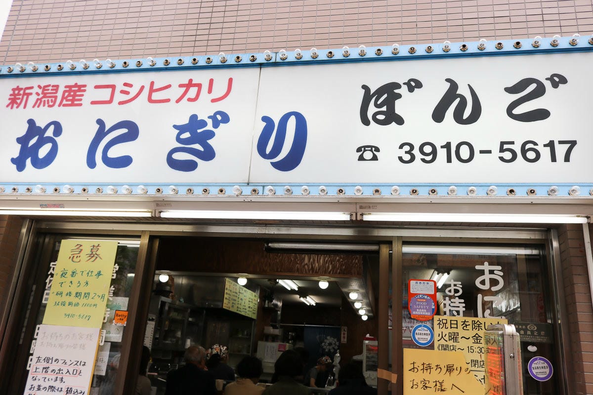 東京飯糰BONGO太好吃!甘願排隊讓人懷念的好手藝 - 第2張圖 東京飯糰BONGO太好吃!甘願排隊讓人懷念的好手藝