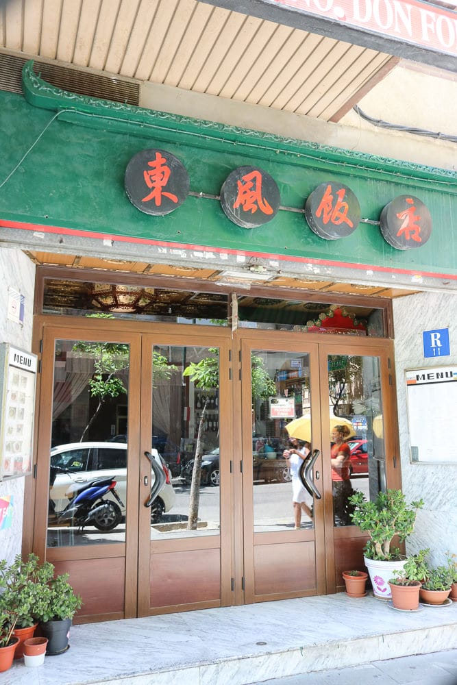 西班牙人看中國菜,西班牙的中菜炒飯炒麵好吃嗎? - 第10張圖 西班牙人看中國菜,西班牙的中菜炒飯炒麵好吃嗎?