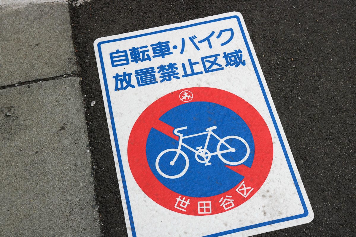 東京有錢人Rich People！觀光客看吉祥寺與世田谷