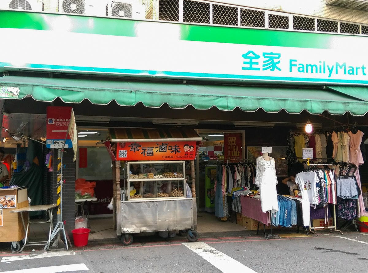 內湖737巷夜市，幸福滷味從午茶到宵夜，老店飄香20年