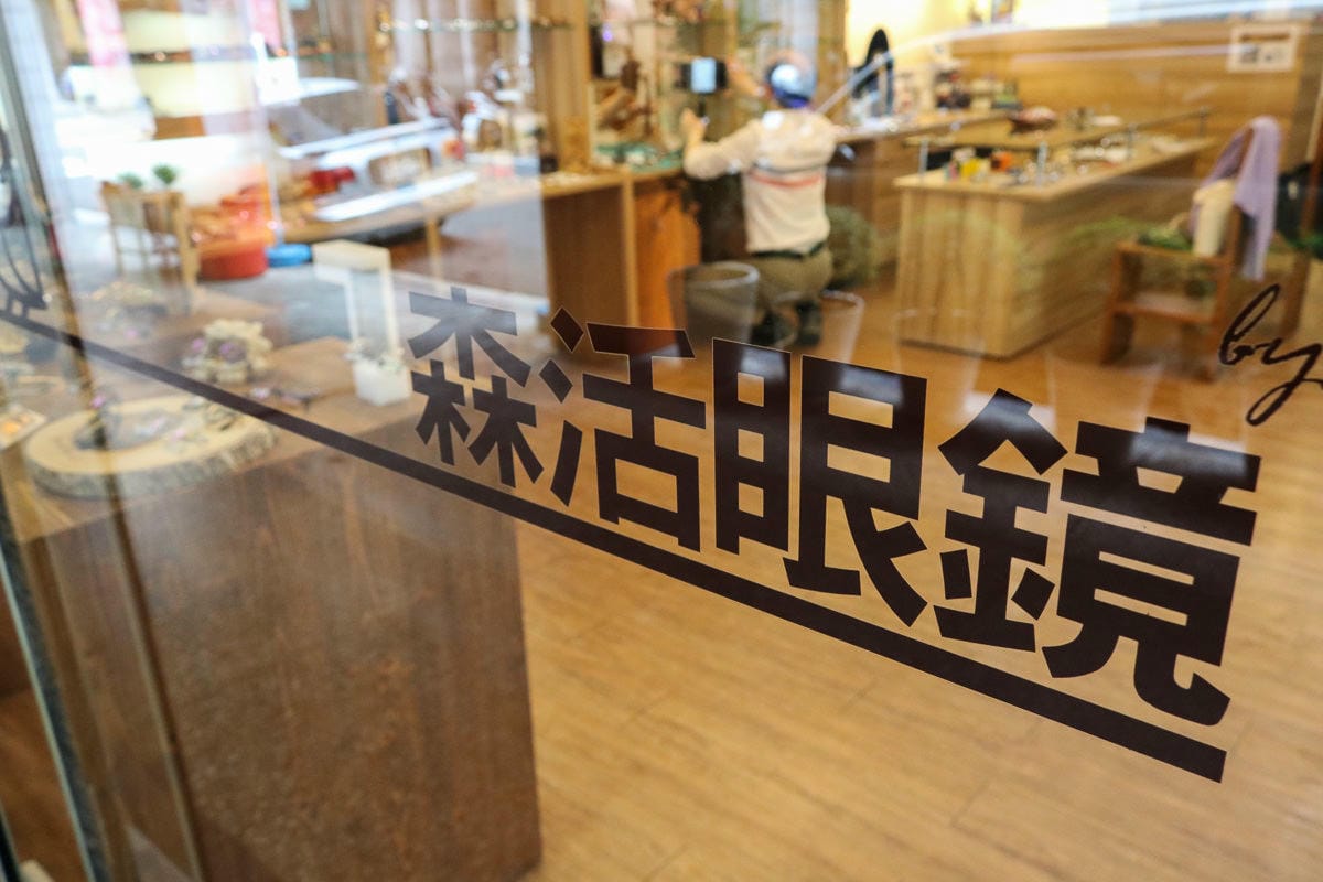 東湖森活眼鏡3D掃描眼鏡BRAGi，配眼鏡不再無趣