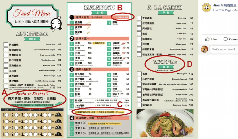 內湖Jina阿姨義麵屋,義大利麵自己配、飲料喝到飽 - 第3張圖 內湖Jina阿姨義麵屋,義大利麵自己配、飲料喝到飽