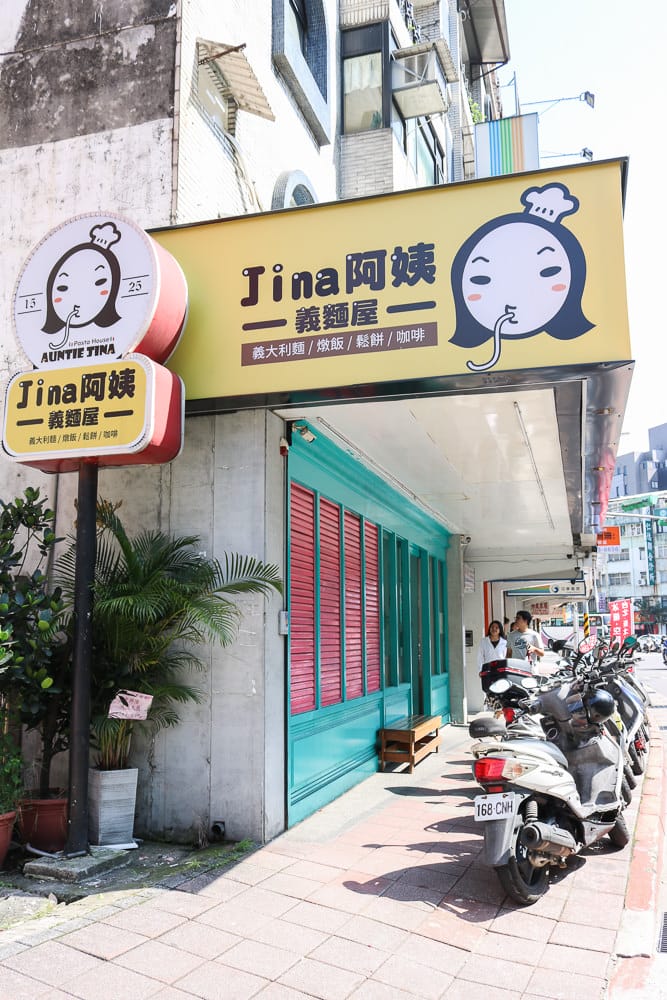 內湖Jina阿姨義麵屋,義大利麵自己配、飲料喝到飽 - 第14張圖 內湖Jina阿姨義麵屋,義大利麵自己配、飲料喝到飽