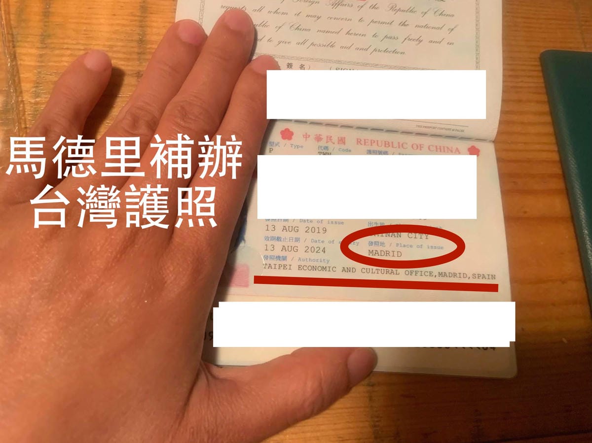 西班牙護照不見遺失被偷，去馬德里補辦(讀者緊急經驗