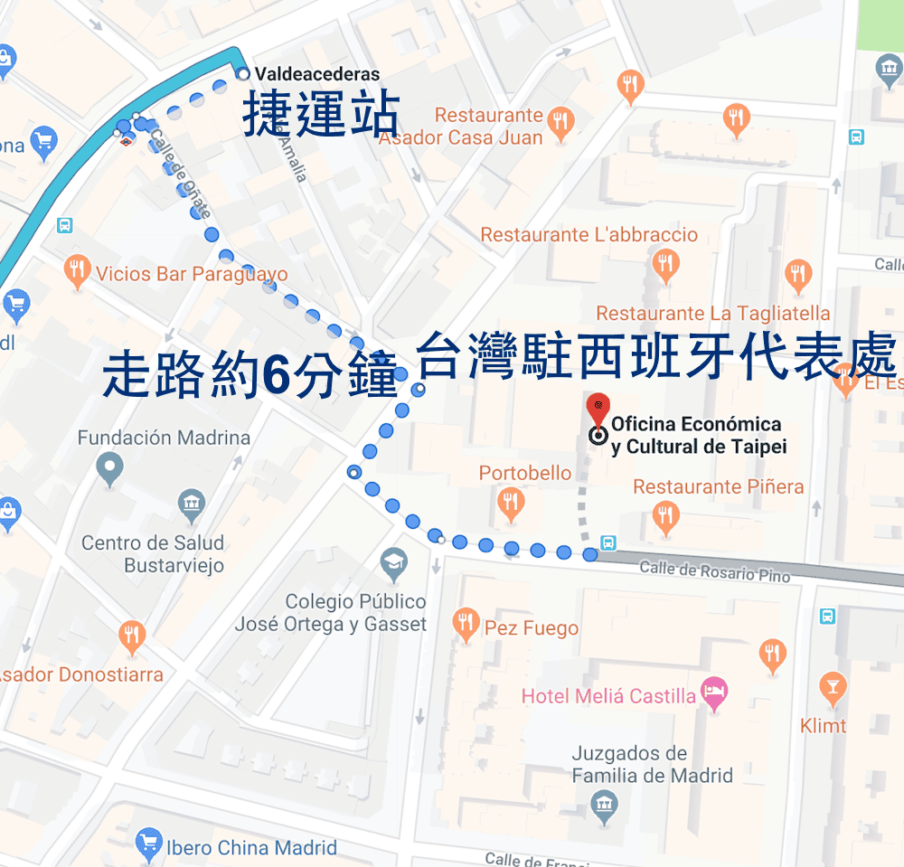 馬德里台灣代表處補辦護照2