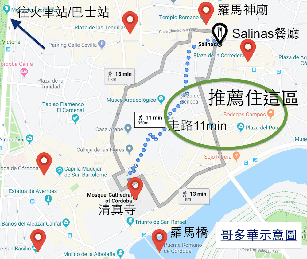 哥多華美食Taberna Salinas西班牙米其林推薦太好吃當地阿嬤推薦