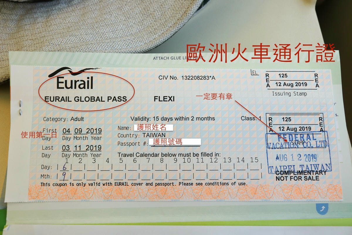 西班牙Renfe用歐洲火車通行證PASS教學QA更新