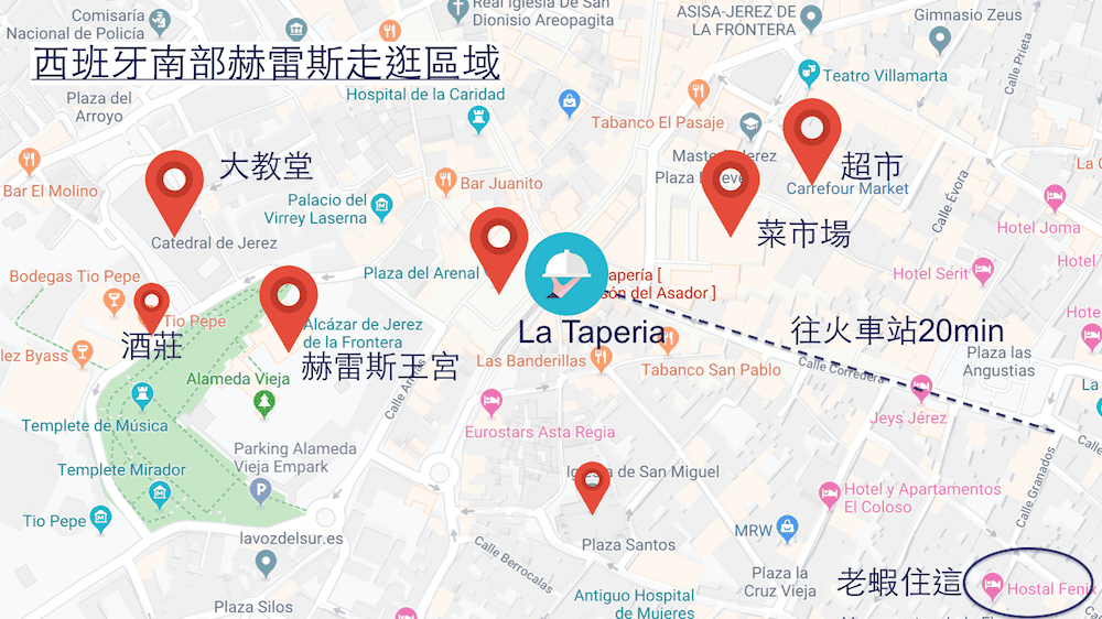 西班牙南部赫雷斯美食Tapas就在La Taperia道地燒烤雪利酒入菜