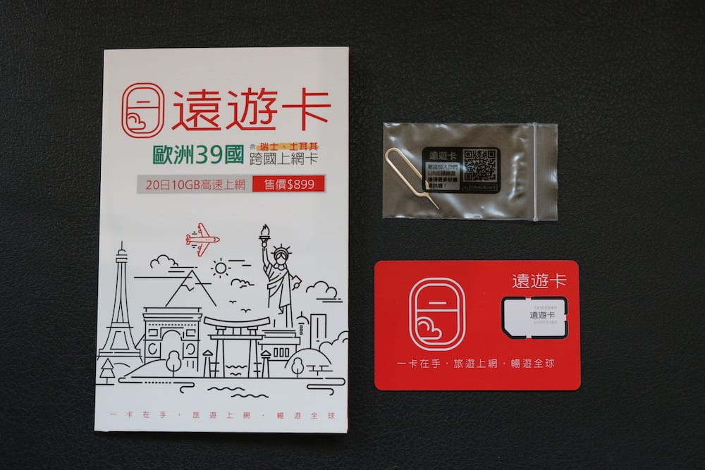 遠遊卡歐洲網卡sim卡-3