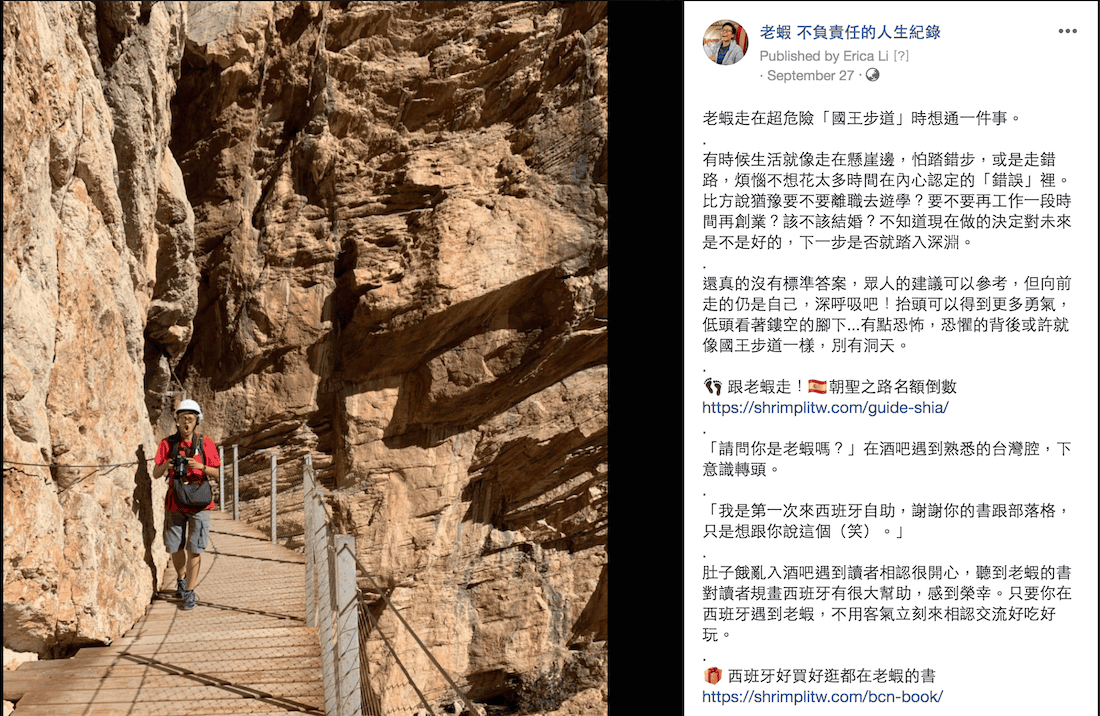 國王步道老蝦粉專camino rey 馬拉加特殊行程