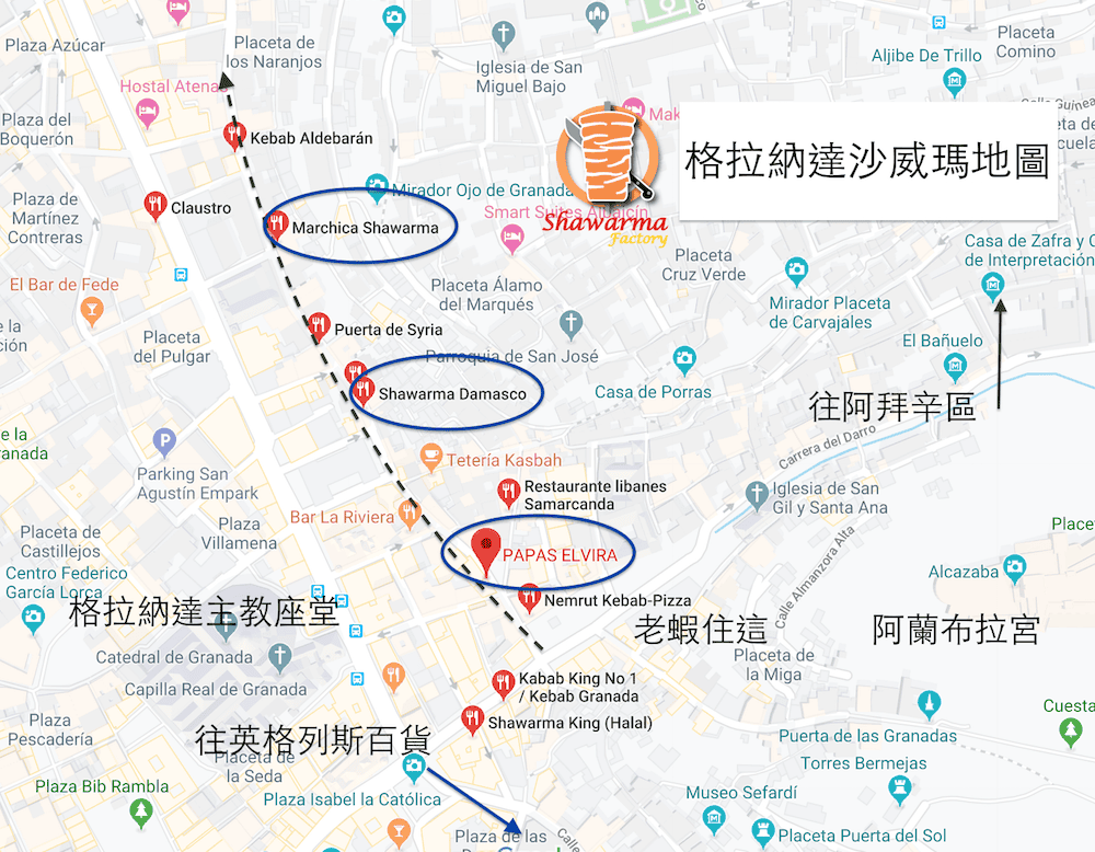 格拉納達自助｜景點交通住宿旅遊路線附推薦餐廳美食