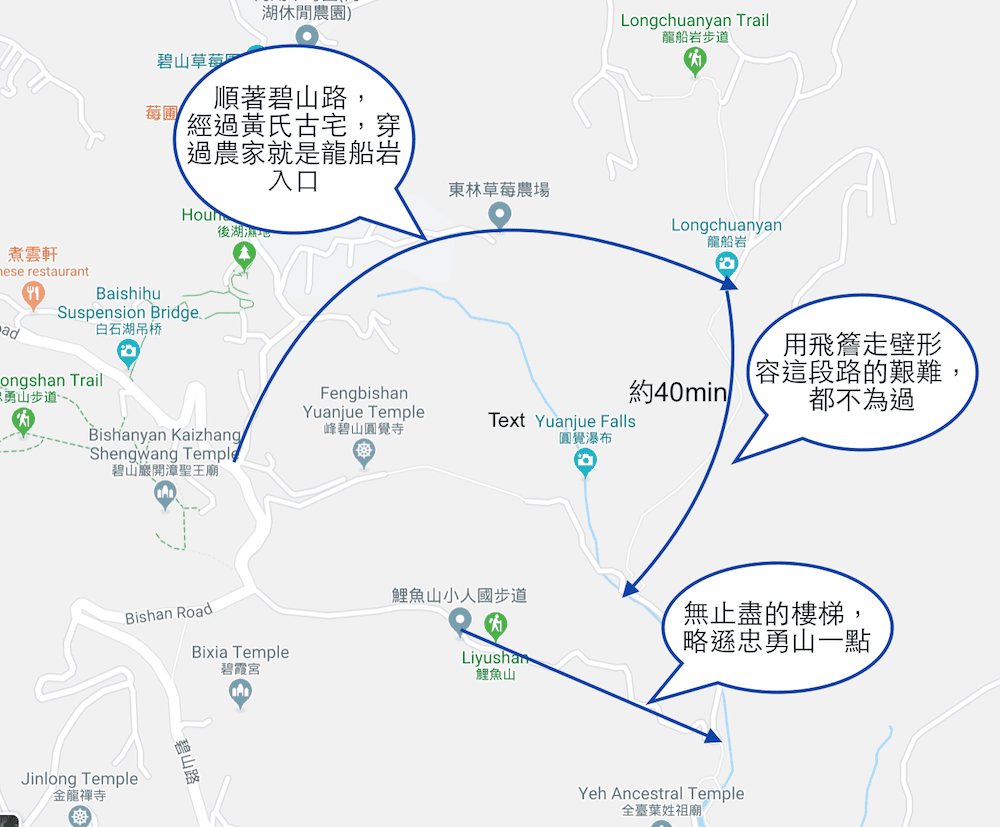龍船岩步道圓覺瀑布