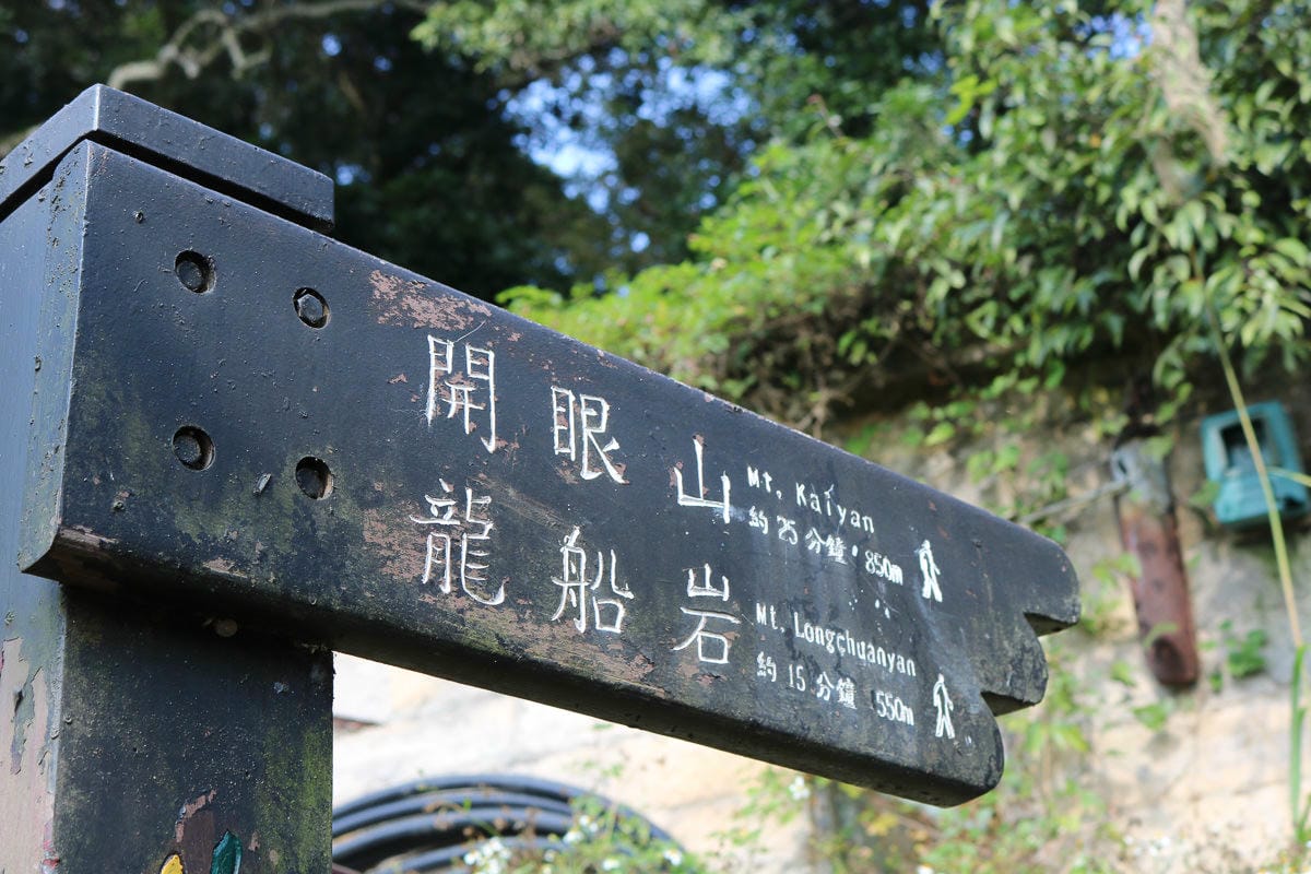 朝聖之路練走背包準備、台北健行路線行程練習、常見QA - 第7張圖 朝聖之路練走背包準備、台北健行路線行程練習、常見QA