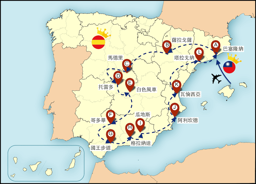 西班牙國王假期