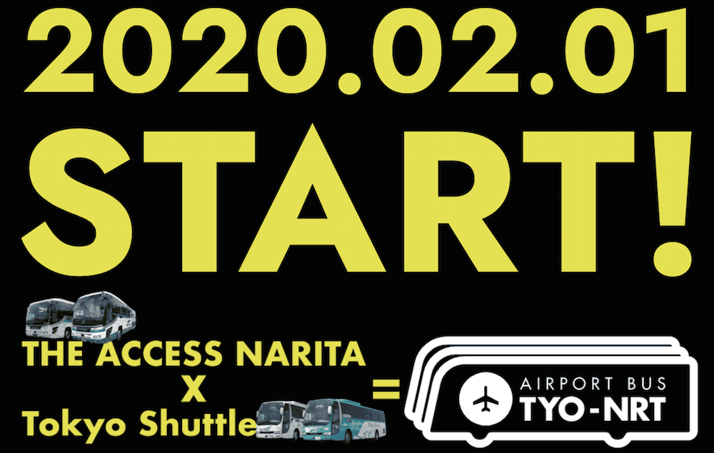 成田到東京車站巴士交通