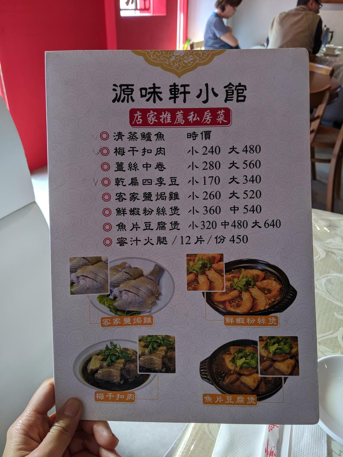 內湖台菜合菜上海菜源味軒炒菜熱炒聚餐
