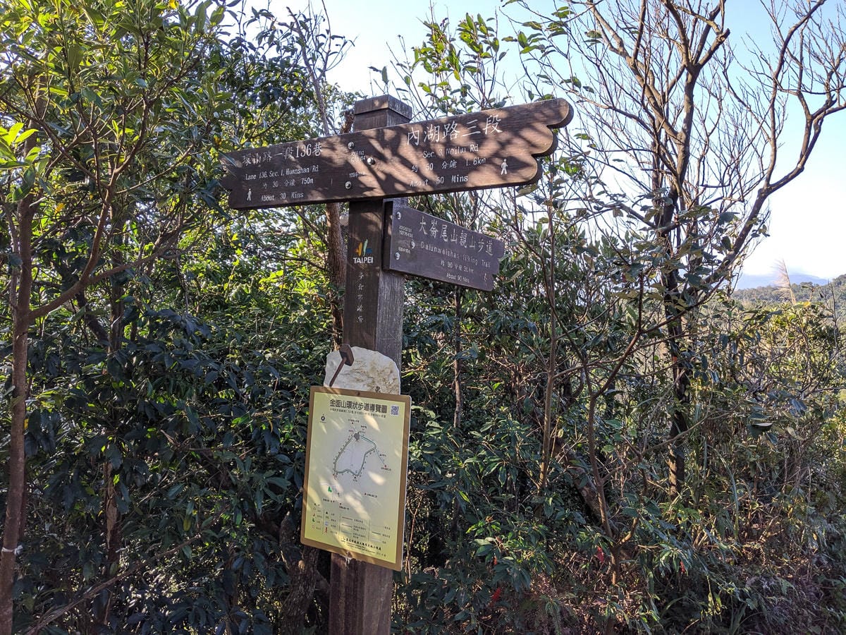 內湖剪刀石 大金面山稜線縱走步道手腳並用華麗登場