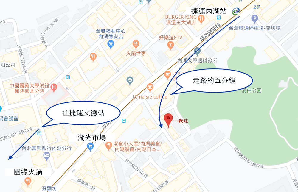 內湖麵店一老味水餃麵食酸辣湯