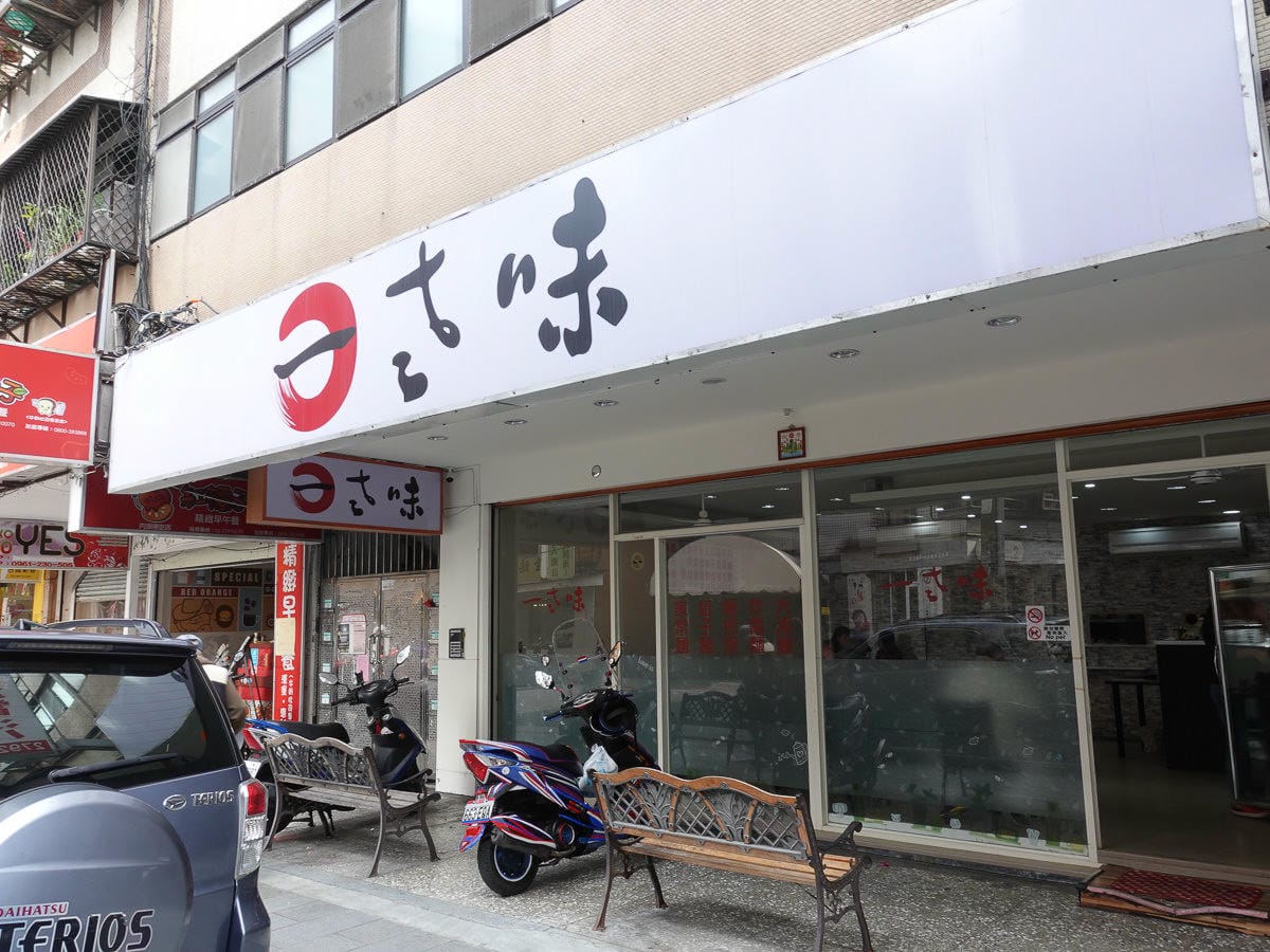 內湖一老味麵館 水餃家常麵食酸辣湯料多 小魚豆干也很棒