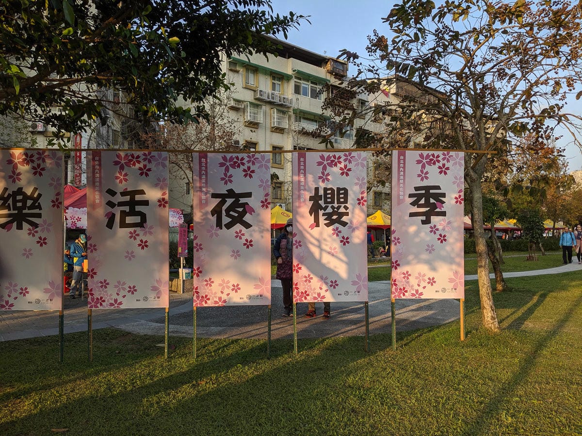 內湖健行登山 康樂山步道 明舉山步道 內溝溪生態展示館 Google地圖沒有怎麼走