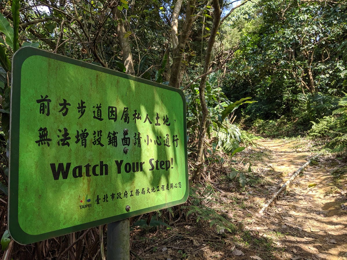 內湖健行登山 康樂山步道 明舉山步道 內溝溪生態展示館 Google地圖沒有怎麼走