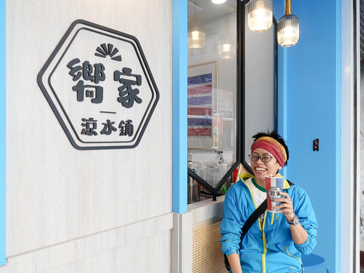 嚮家涼水鋪西門店!台北外送最好喝鮮奶茶~醇厚生乳好喝 奶茶珍珠免費加 - 第20張圖 嚮家涼水鋪西門店!台北外送最好喝鮮奶茶~醇厚生乳好喝 奶茶珍珠免費加