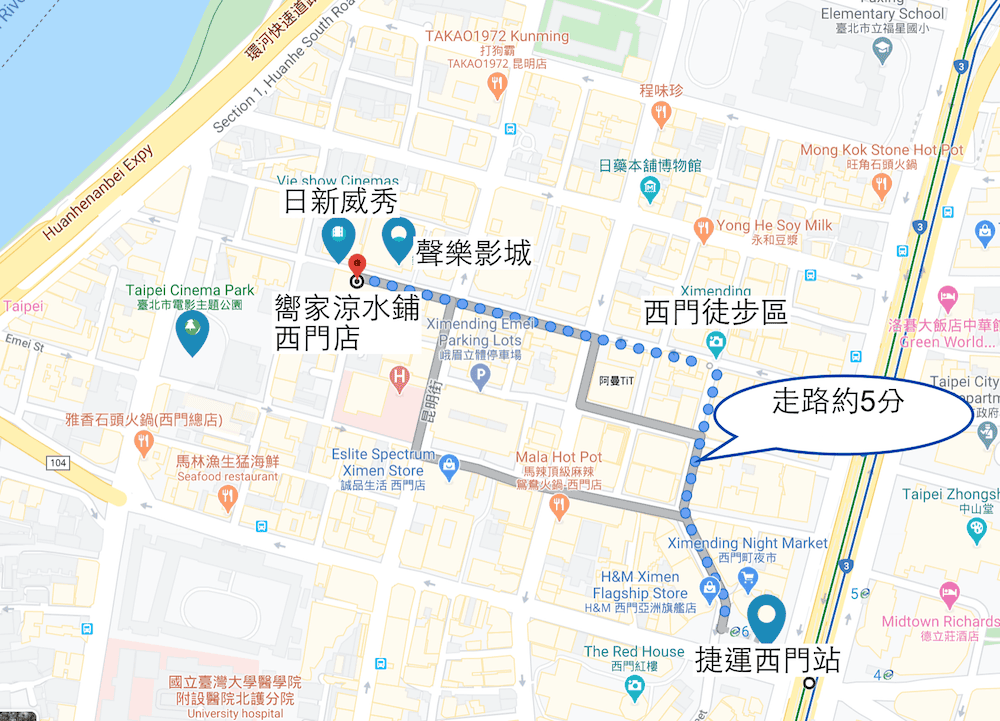 嚮家涼水鋪西門店!台北外送最好喝鮮奶茶~醇厚生乳好喝 奶茶珍珠免費加 - 第6張圖 嚮家涼水西門