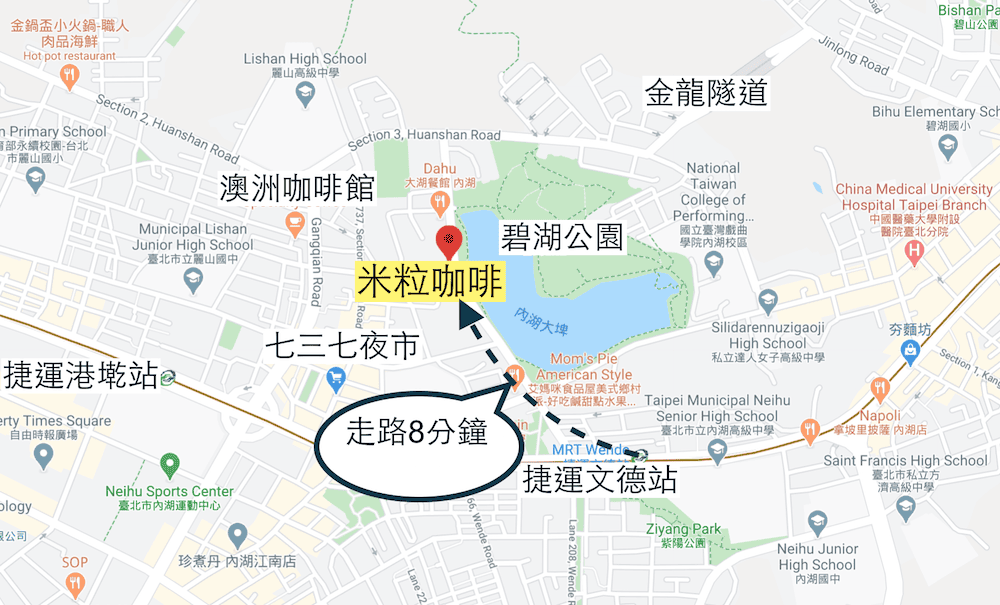 米粒咖啡內湖簡餐煎魚碧湖公園