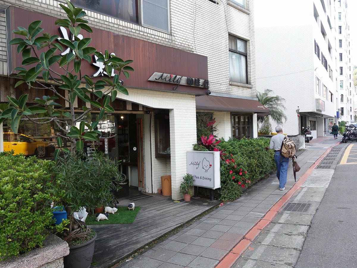 內湖美食簡餐 米粒 Milý 咖啡館 碧湖公園用心好味道 尤其愛吃魚不能錯過