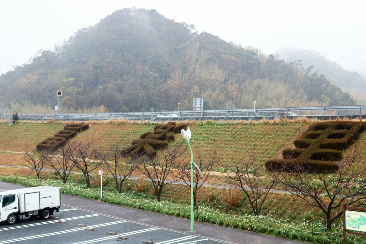東京近郊度假去！館山休暇村 天然溫泉泡湯吃美食享受人生