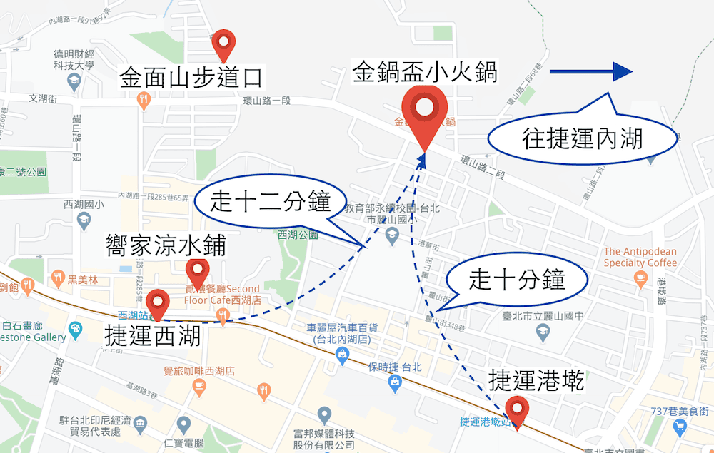 內湖火鍋金鍋盃小火鍋