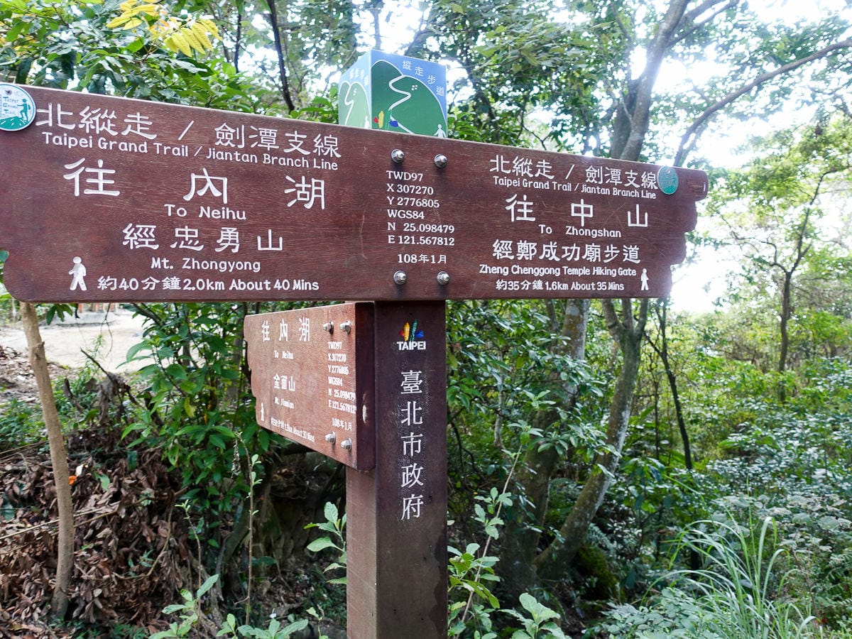 台北大縱走內湖忠勇山劍潭圓山支線老地方觀機平台 健行登山步道比你想得更豐富