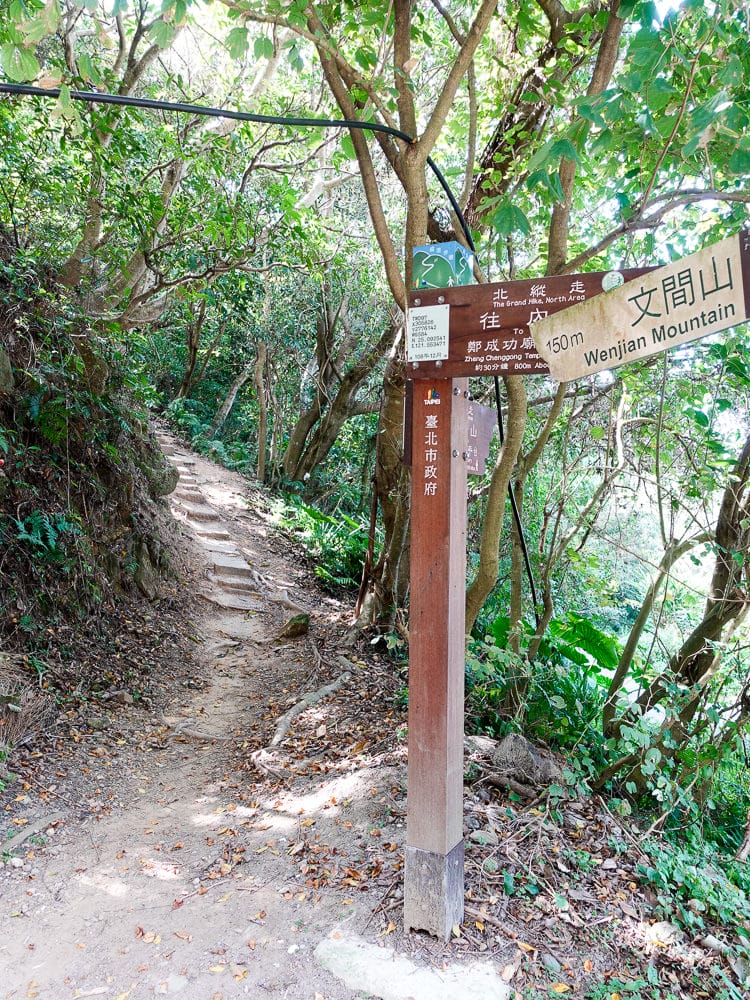 台北大縱走內湖忠勇山劍潭圓山支線老地方觀機平台 健行登山步道比你想得更豐富